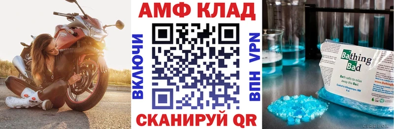 Amphetamine 97% Янаул