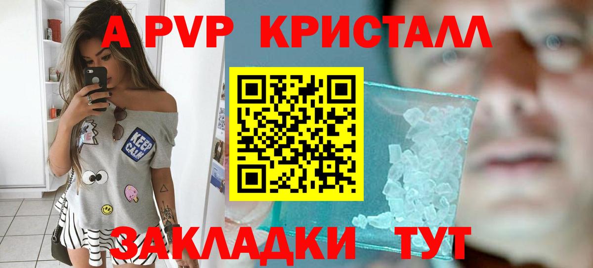 Alfa_PVP СК  Альфа ПВП  APVP кристаллы  Альфа ПВП крисы CK  Янаул  Вход с VPN 