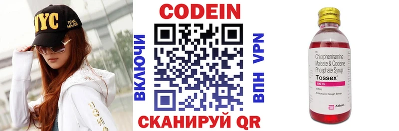 Codein Purple Drank  Купить где  Янаул 