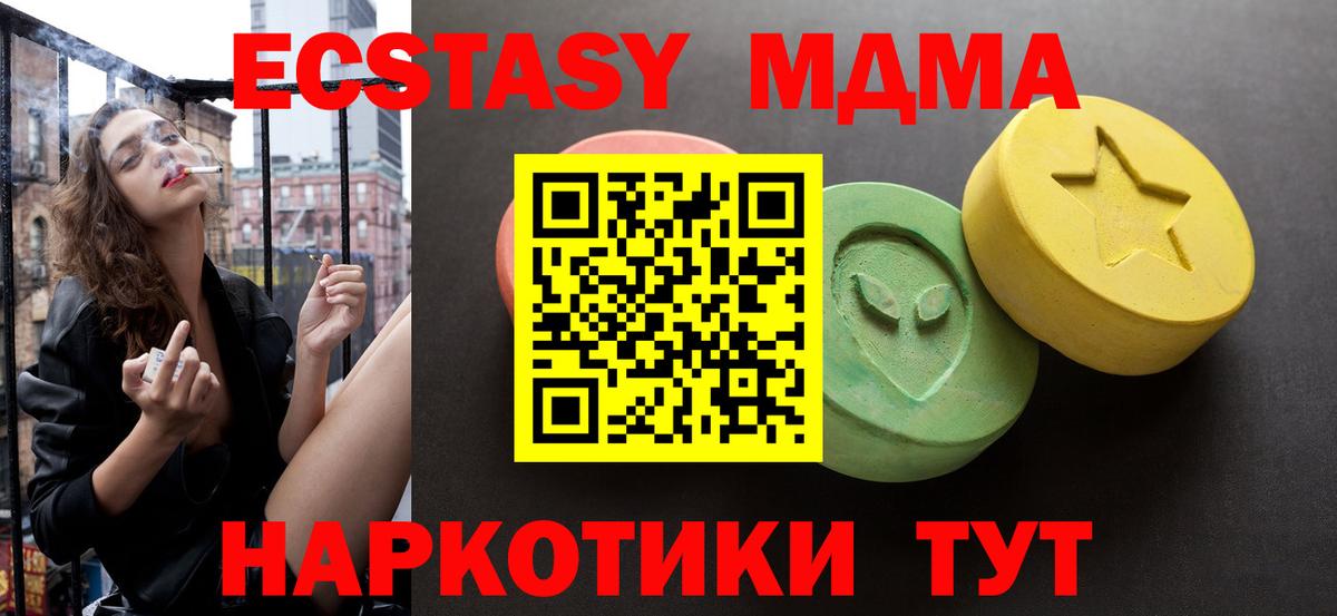 Янаул  Ecstasy 300 mg  наркота  Экстази диски  Вход с VPN 