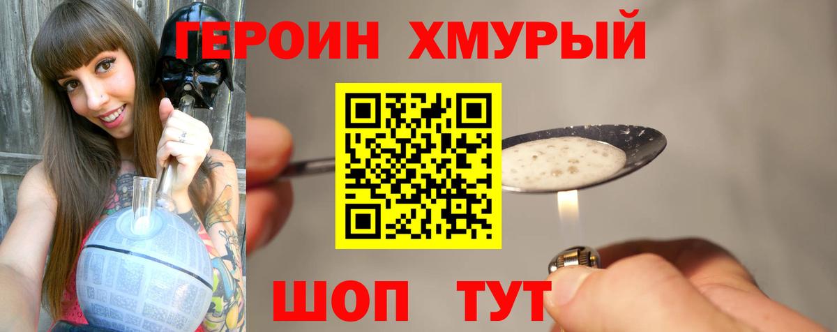 Героин Афган Янаул