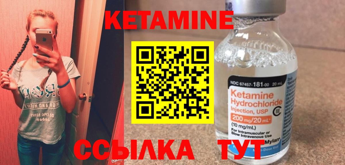 КЕТАМИН VHQ  Вход с VPN  Янаул  КЕТАМИН ketamine 