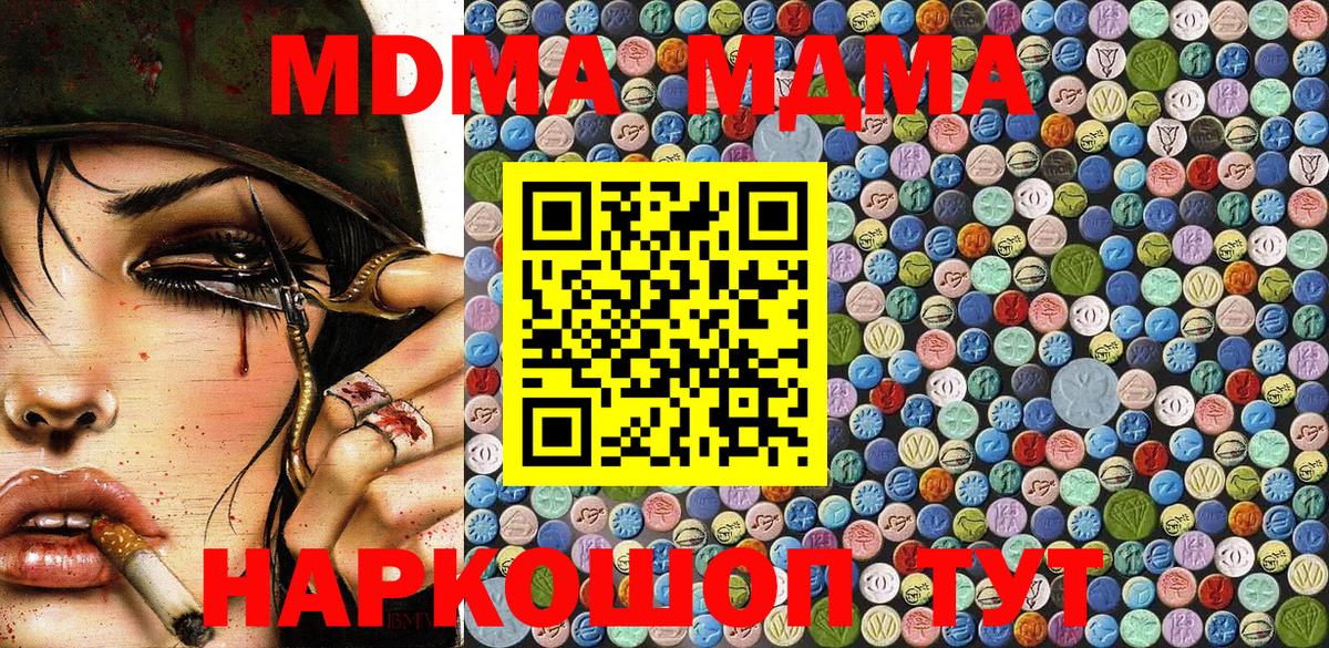 MDMA VHQ  МДМА  Вход с VPN  Янаул  МДМА VHQ 