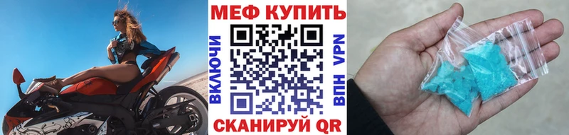 Мефедрон кристаллы  Купить где  Янаул 
