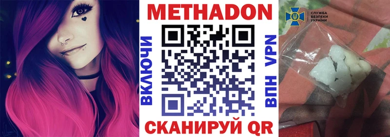 Купить  Янаул  МЕТАДОН кристалл 