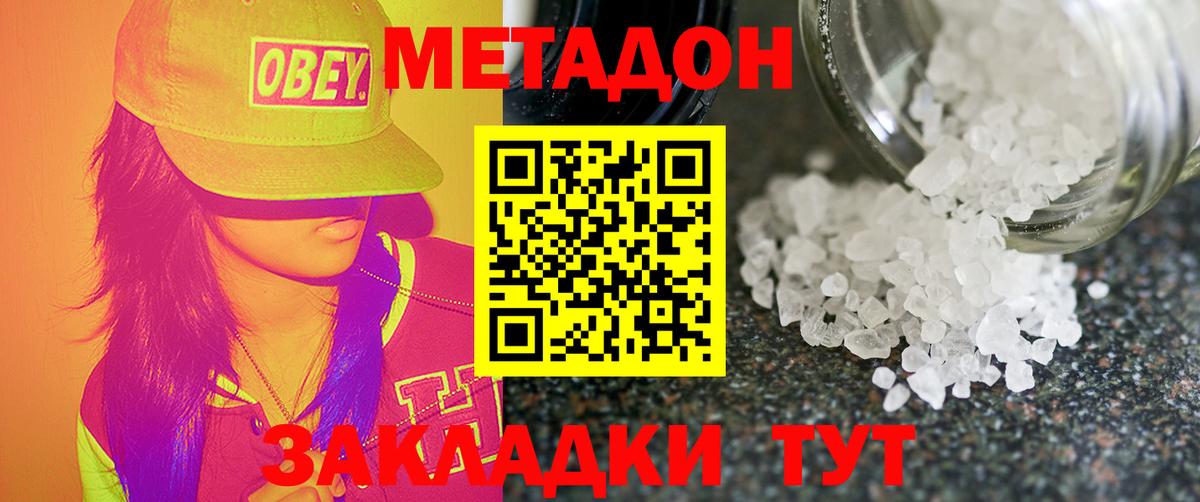 мега зеркало  Вход с VPN  Янаул  Метадон мёд 