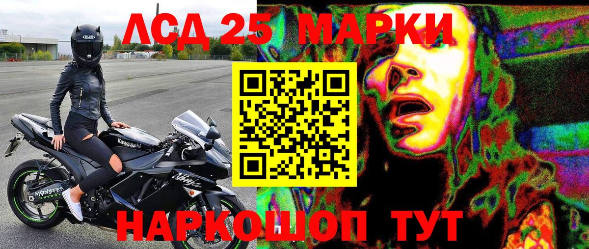 Марки 25I-NBOMe 1,5мг  Вход с VPN  Янаул 