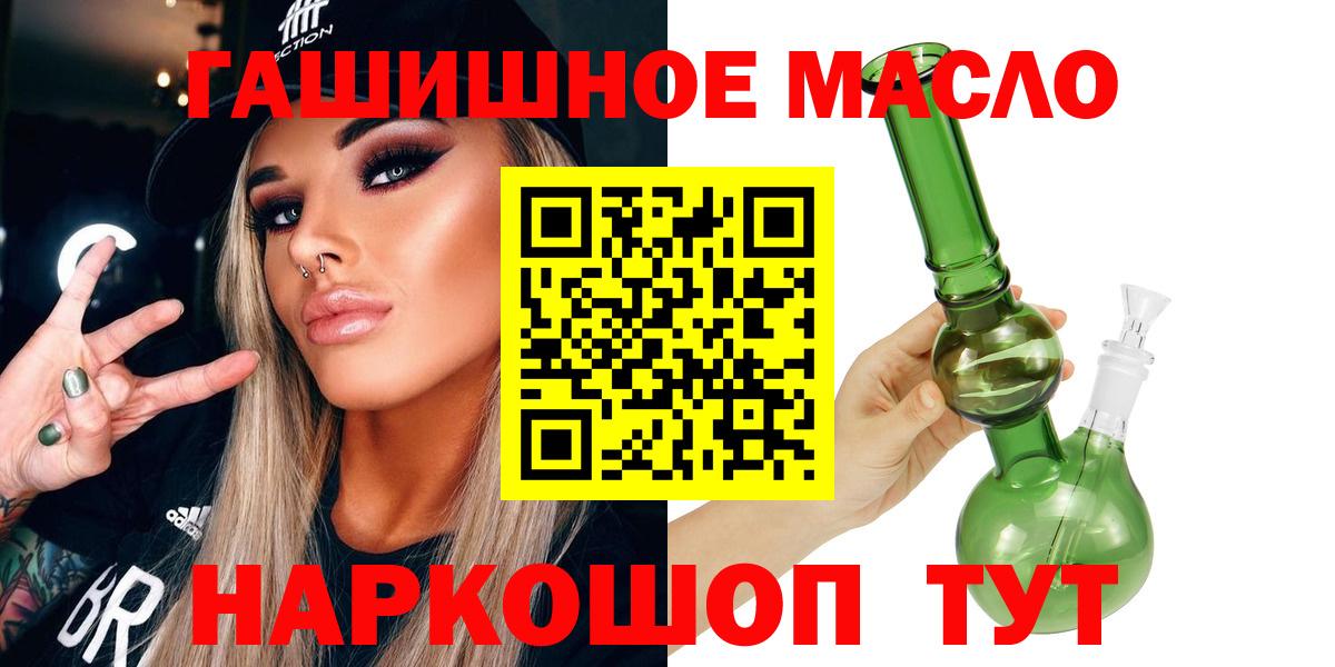 Янаул  ТГК THC oil  Вход с VPN 